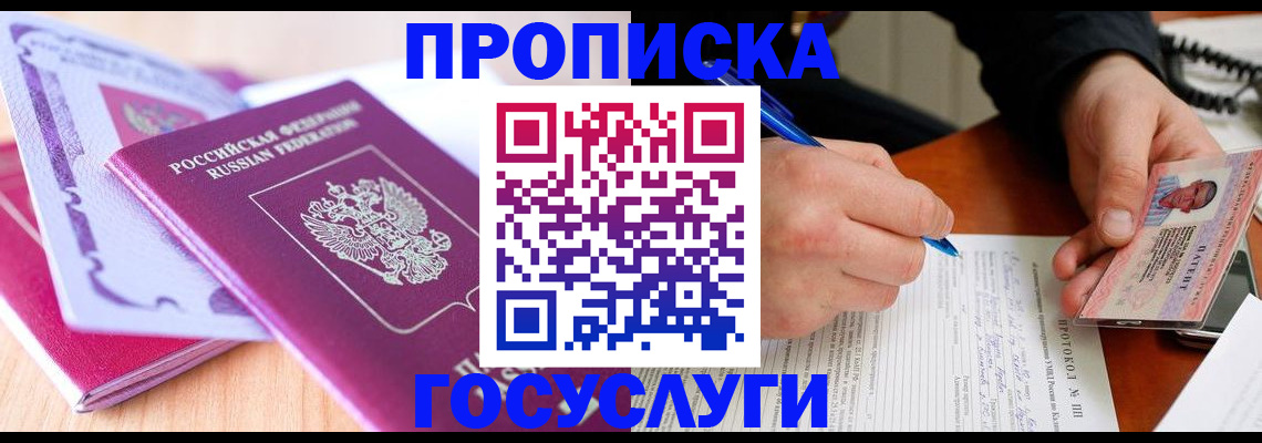 миграционный учет в Наро-Фоминске